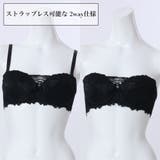 《脇高設計 2wayストラップレス》ブラ【E,Fカップ】 | palissee | 詳細画像3 