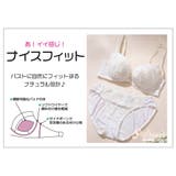 【EFカップ】フィオレ 3/4カップブラ | palissee | 詳細画像17