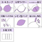 【EFカップ】ラピュセル ３/４カップブラ | palissee | 詳細画像9 
