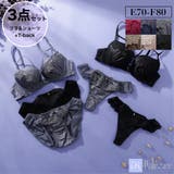 【EFカップ】マカロニコードローズケミカル３ ４モールドカップブラ＆ショーツ＋T… | palissee | 詳細画像1 