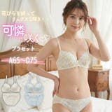 ピュアフラワー3/4モールドカップブラ&ショーツ | palissee | 詳細画像1