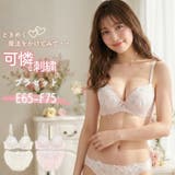 【EFカップ】ラメフラワー刺繍3/4モールドカップブラ&ショーツ | palissee | 詳細画像1