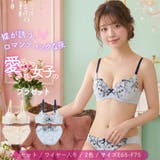 【EFカップ】パピヨンフラワー3/4モールドカップブラ&ショーツ | palissee | 詳細画像1