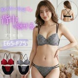 【EFカップ】バッククロスレース３/４モールドカップブラ＆ショーツ | palissee | 詳細画像1 