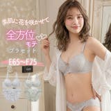 【EFカップ】ブルーミングフラワー3/4モールドカップブラ&ショーツ | palissee | 詳細画像1