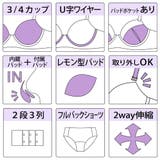 ピュアアクレル3/4モールドカップブラ&ショーツ | palissee | 詳細画像11