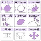  ドリーミーフルール３/４モールドカップブラ＆ショーツ | palissee | 詳細画像10 