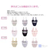【福袋】とっても可愛いのブラ＆ショーツ おまかせ３組入り【EFカップ】 | palissee | 詳細画像5 