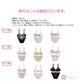 【福袋】とっても可愛いのブラ＆ショーツ おまかせ３組入り【EFカップ】 | palissee | 詳細画像6 