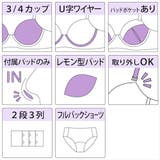 ボーラーシフォンフラワー ３/４カップブラ＆ショーツ  | palissee | 詳細画像14 