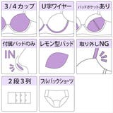 【EFカップ】フラワーチュールレイヤード 3/4カップブラ&ショーツ | palissee | 詳細画像3