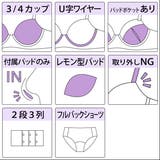 ふんわりウーリーフラワー 3/4カップブラ&ショーツ | palissee | 詳細画像15