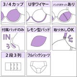 【EFカップ】ボーラーシフォンフラワー3/4カップブラ&ショーツ | palissee | 詳細画像14