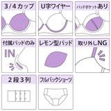クラシカルフラワープリント 3/4カップブラ&ショーツ | palissee | 詳細画像10