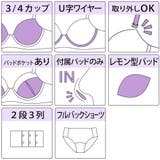 プリューム３/４カップブラ＆ショーツ  | palissee | 詳細画像14 