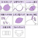 【EFカップ】3wayストラップフラワーレース3/4カップブラ&ショーツ | palissee | 詳細画像11