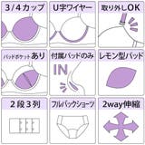 フェデフルール３/４カップブラ＆ショーツ  | palissee | 詳細画像14 