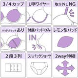 バイカラーローズ3/4カップブラ&ショーツ | palissee | 詳細画像14