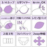 【EFカップ】メルティフルール３/４カップブラ＆ショーツ  | palissee | 詳細画像14 