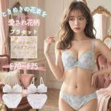 【EFカップ】クレールブーケ３/４カップブラ＆ショーツ  | palissee | 詳細画像1 