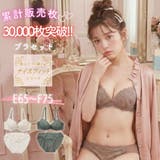【EFカップ】アザレアラメレース３/４カップブラ＆ショーツ  | palissee | 詳細画像1 
