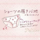 【EFカップ】フルールレーヴ3/4カップブラ&ショーツ | palissee | 詳細画像14