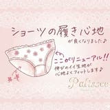 【EFカップ】プティフラワー3/4カップブラ&ショーツ | palissee | 詳細画像12