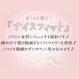 ドットビジュー 3/4カップブラ&ショーツ | palissee | 詳細画像15