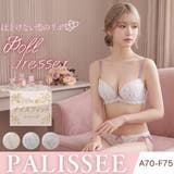 Doll dresser 3/4カップブラ&ショーツ | palissee | 詳細画像1