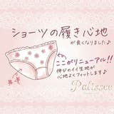 スイートフルーツ 3/4カップブラ&ショーツ | palissee | 詳細画像15