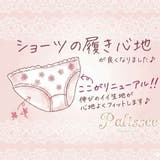 バイカラーロゼ 3/4カップブラ&ショーツ | palissee | 詳細画像17