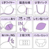 【脇高】エレガントケミカルフラワー3 4モールドカップブラ&バックレースショーツ… | palissee | 詳細画像13