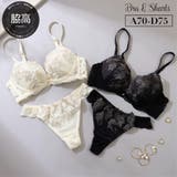 【脇高】シャイニーリリー３ ４モールドカップブラ＆バックレースTバック B | palissee | 詳細画像1 