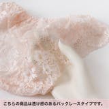 【脇高】フェアリーフラワーチュール３ ４モールドカップブラ＆バックレースショーツ… | palissee | 詳細画像8 