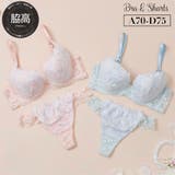 【脇高】フェアリーフラワーチュール3 4モールドカップブラ&バックレースTバック… | palissee | 詳細画像1