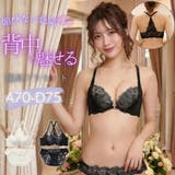 【脇高】フロントホック背中見せ3 4モールドカップブラ&バックレースショーツ A | palissee | 詳細画像1