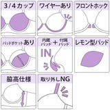 フロントホック背中見せ3 4モールドカップブラ&Tバックショーツ A | palissee | 詳細画像11