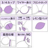 フロントホック背中見せ3 4モールドカップブラ&Tバックショーツ E | palissee | 詳細画像11