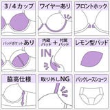 【脇高】フロントホック背中見せ3 4モールドカップブラ&バックレースショーツ E | palissee | 詳細画像11