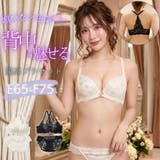 【脇高】フロントホック背中見せ3 4モールドカップブラ&バックレースショーツ E | palissee | 詳細画像1