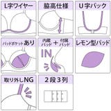 ビスチェ風モノトーンレースアップ 脇高ブラ＆バックレースショーツ A | palissee | 詳細画像13 