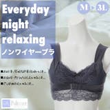 おやすみ”ノンワイヤー”ブラ 【M~3L】 | palissee | 詳細画像1