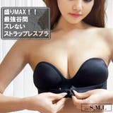 ずれないチューブブラ（S・M・Lサイズ） | palissee | 詳細画像1 