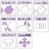 シアーチュール3/4モールドカップブラ&ショーツ | palissee | 詳細画像11
