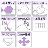 【ノンワイヤー】ピュアアクレルノンワイヤーブラ&ショーツ | palissee | 詳細画像11
