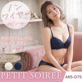 シンプルレース3/4モールドカップノンワイヤーブラ&ショーツ | palissee | 詳細画像1