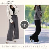 「なめらかベロア調」セットアップ | palissee | 詳細画像8 