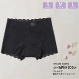 palissee（パリーゼ） | フェムケア吸水サニタリーショーツ（ボクサーシームレスレースタイプ）