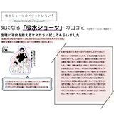 フェムケア吸水サニタリーショーツ(レギュラーレーヨンリブリブタイプ) | palissee | 詳細画像4