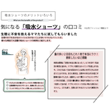 フェムケア吸水サニタリーショーツ(レギュラーレーヨンリブリブタイプ) | palissee | 詳細画像5